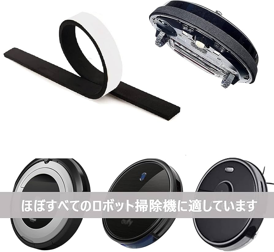 Amazon | Yi-gogルンバ バンパーガード ロボット掃除機用 保護